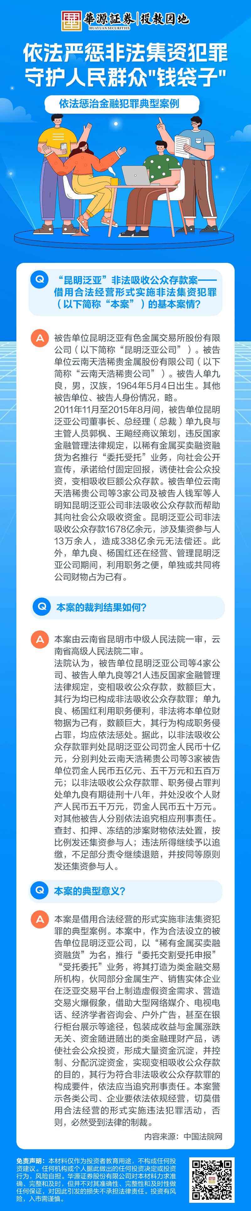 K1体育-十年品牌 值得信任